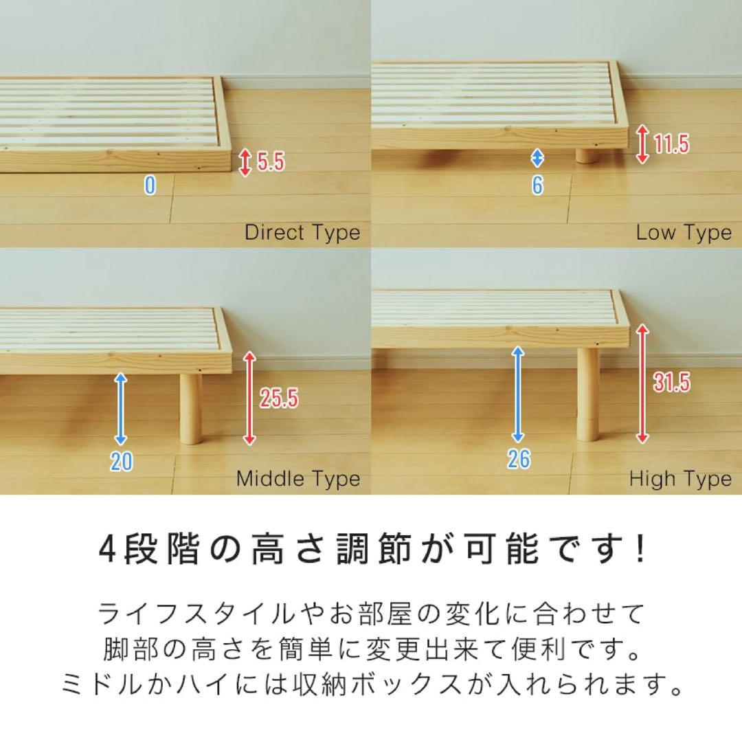ナチュラルすのこベッド 高さ調整可能 マットレス付き