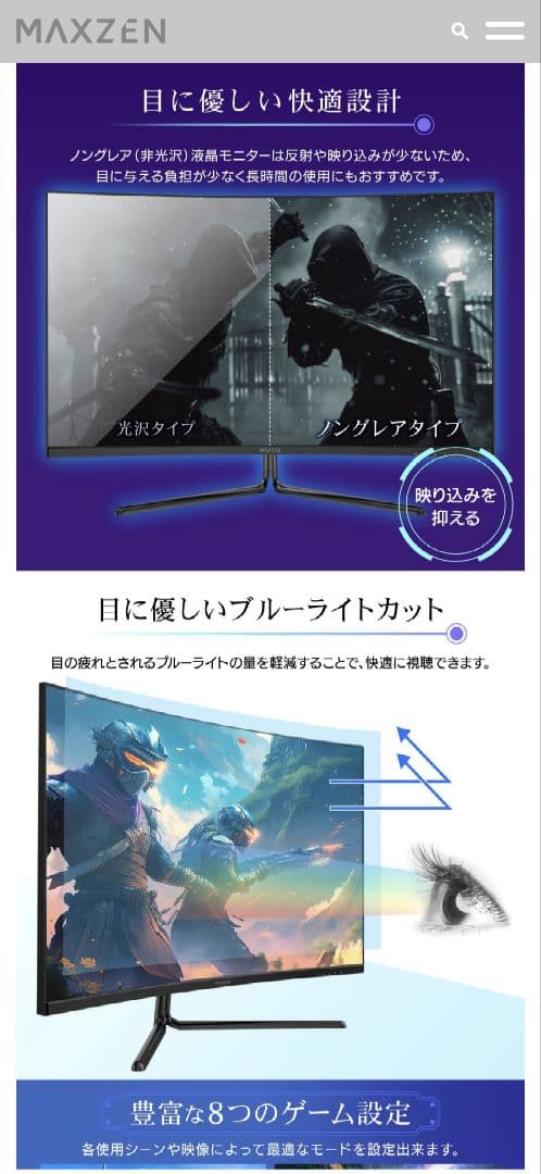 MAXZEN 31.5インチ FHDディスプレイMG-M321C01 曲面パネル