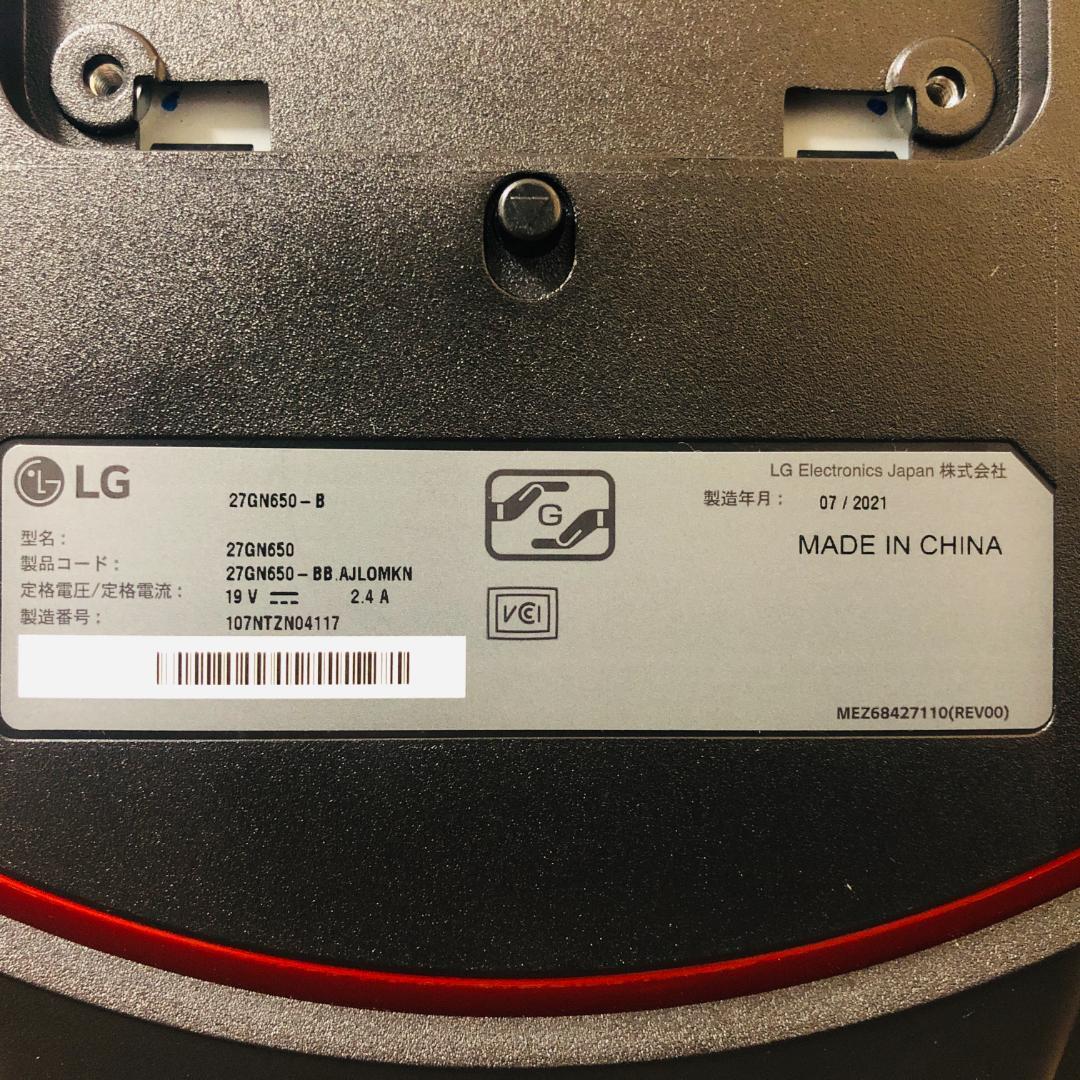 【送料無料】LG 27インチ ゲーミングモニター 27GN650