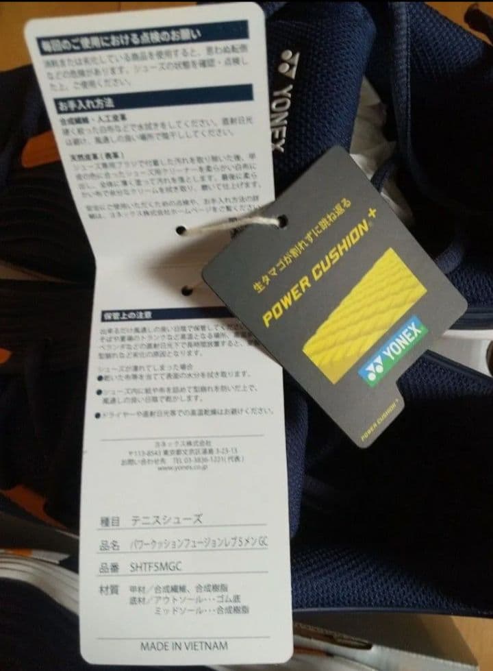 ヨネックス フュージョンレブ5 SHTF5MGC　 27.5cm