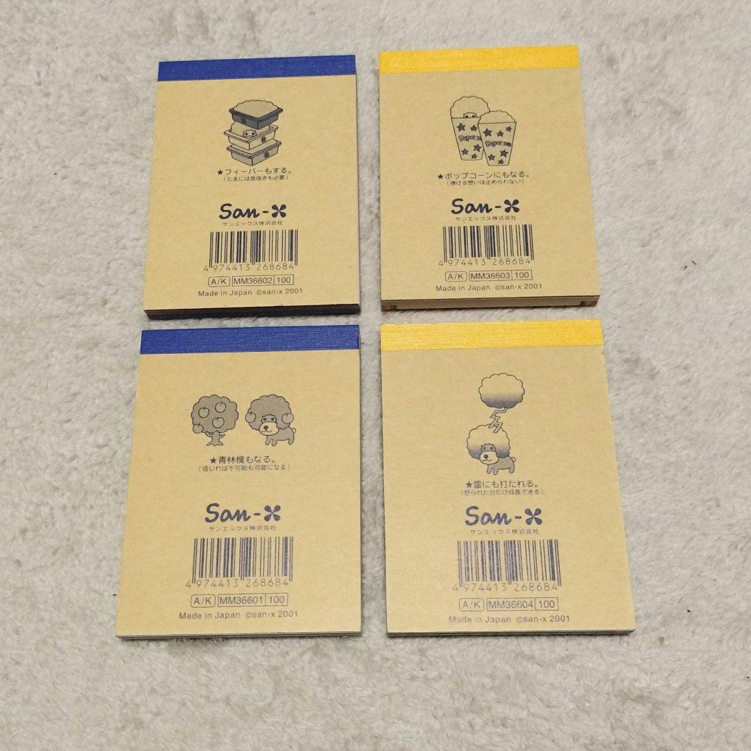 【専用ページ】アフロ犬 ミニ メモ帳 6セット(24冊)平成レトロ