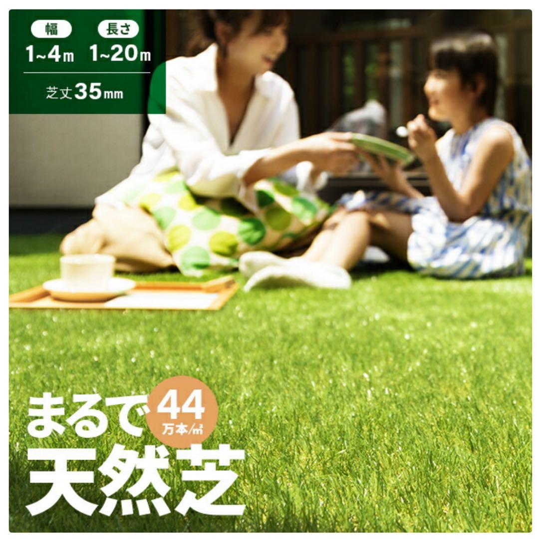 人工芝 ロール状 サイズ:1m×10m