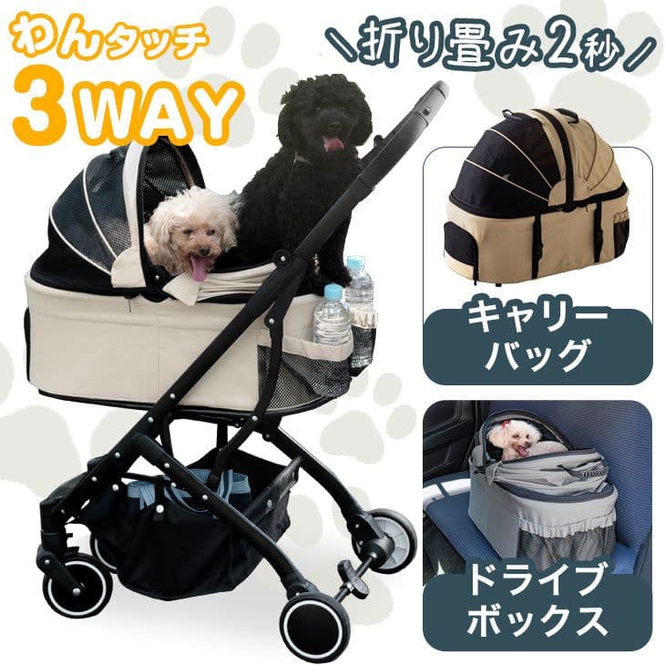 【タンスのゲン】3wayペットカート 分離式 小型犬 中型犬　折りたたみ