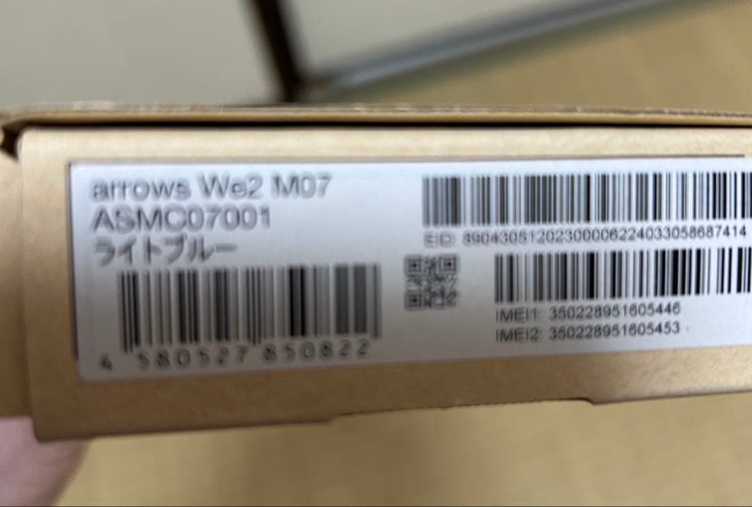 携帯電話本体 arrows We2 M07