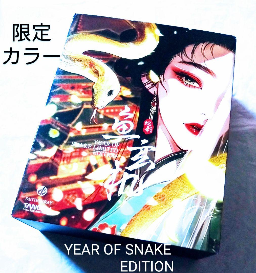 【未使用に近い】 TANGZU 魚玄機 限定色 有線イヤホン 3.5mm 希少