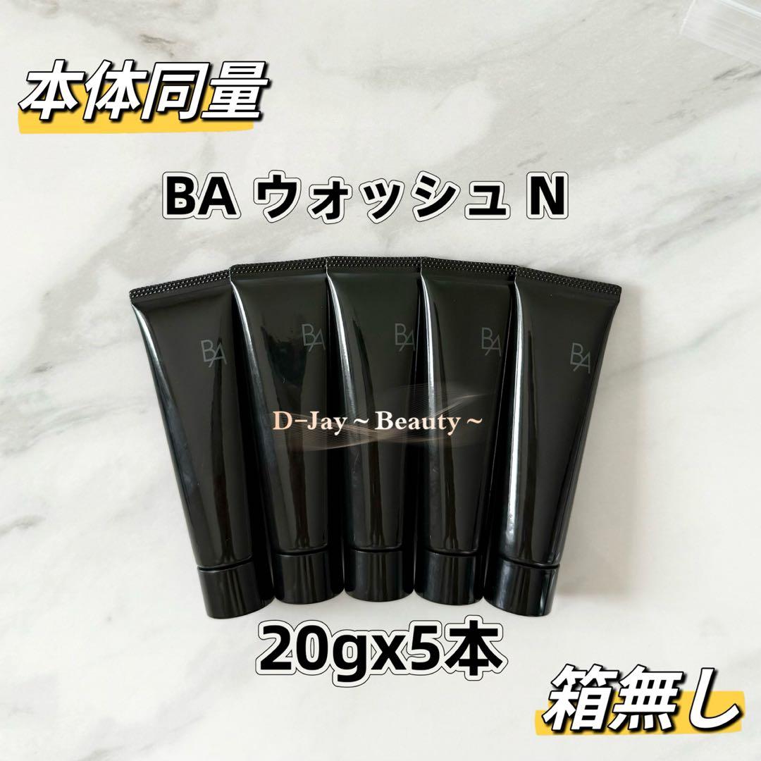 スキンケア　2点