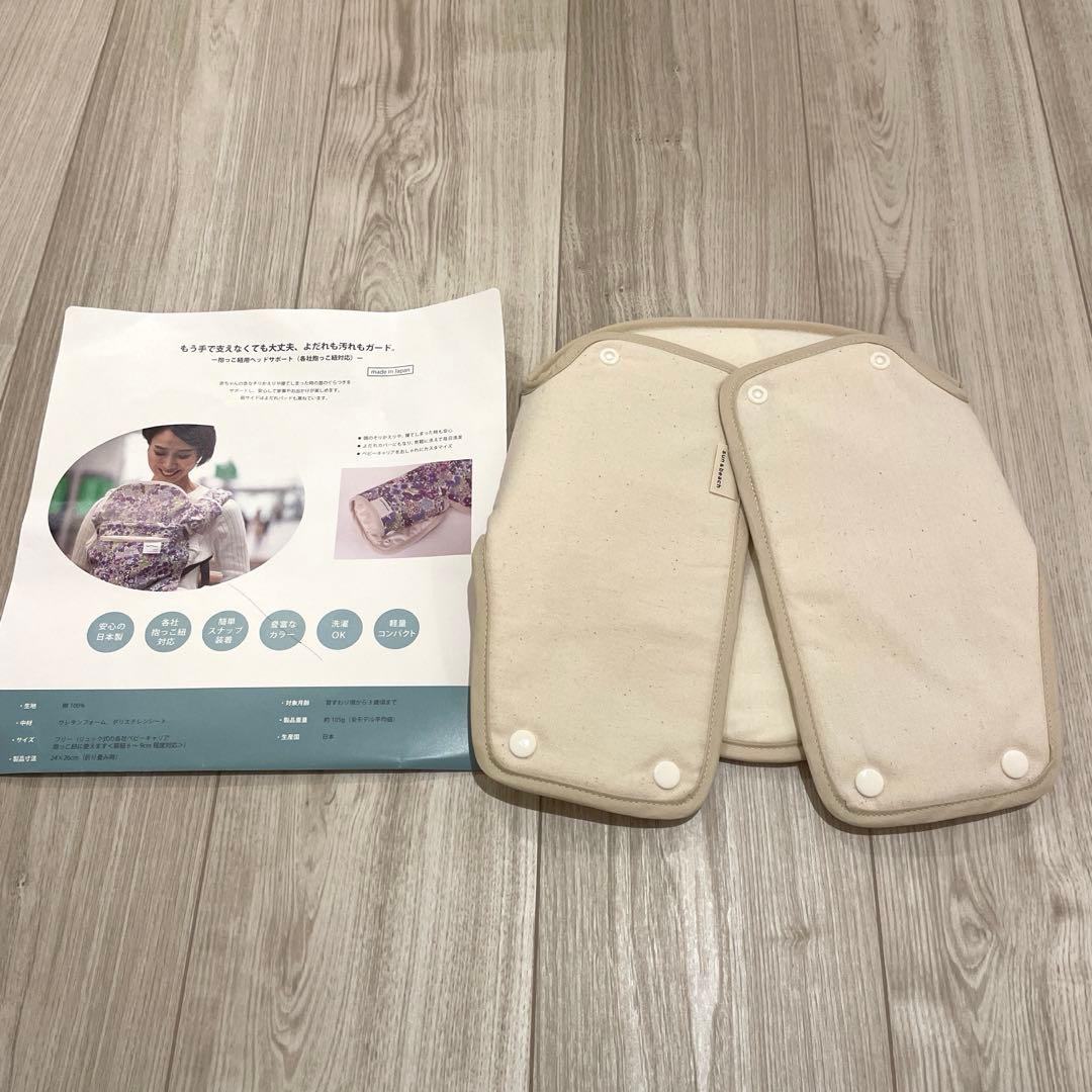 サンアンドビーチ 抱っこ紐 yasou(OM-1)