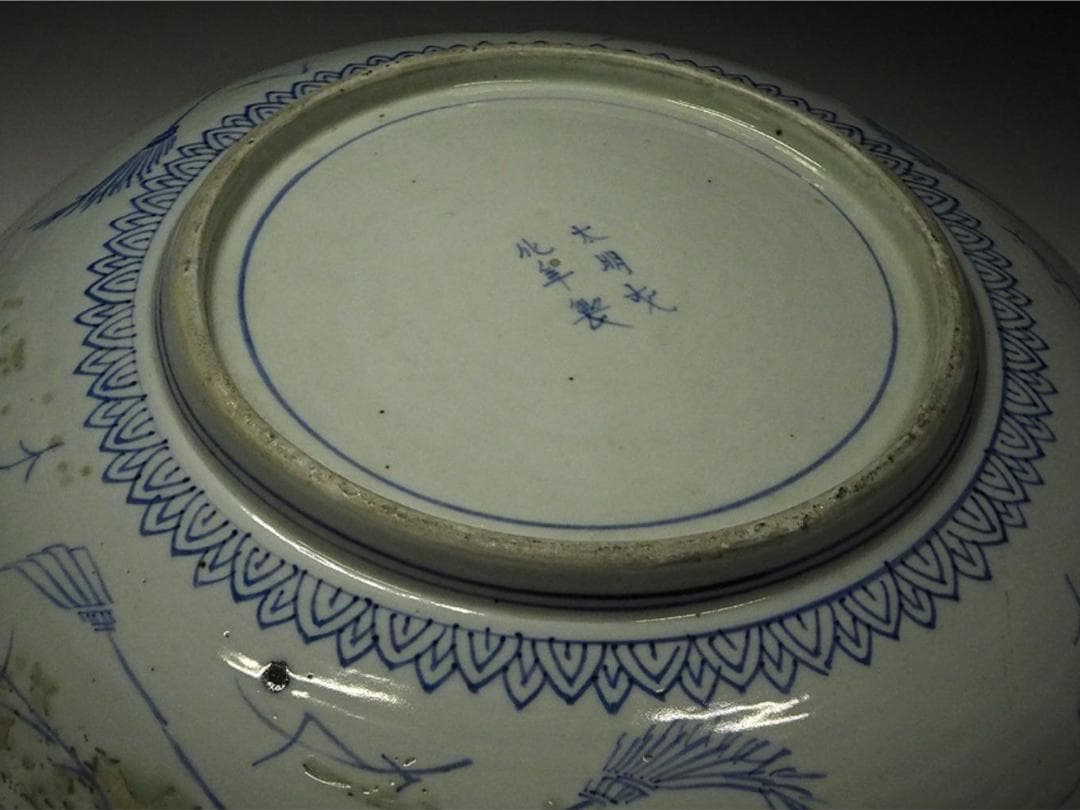 時代物 色絵草花紋 大皿 径約37.5cm 太明成化年製 初期古伊万里 有田焼