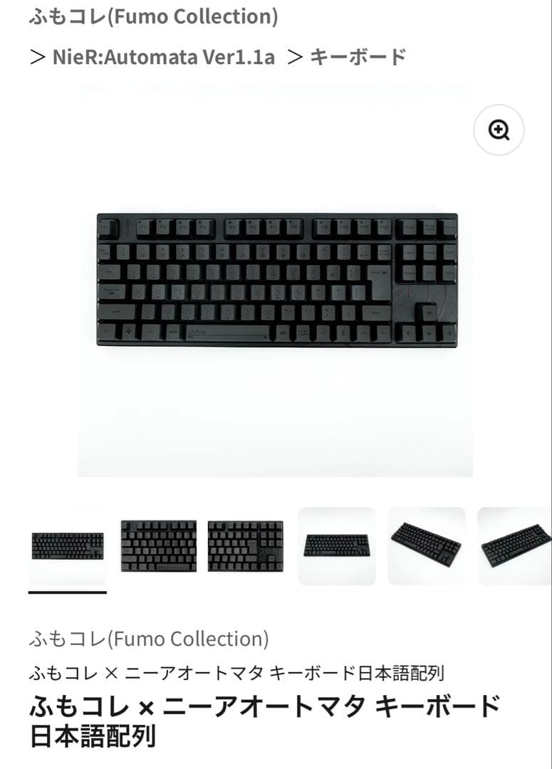 【未開封】NieR:Automata × ふもコレ キーボード ＋マウスパッド
