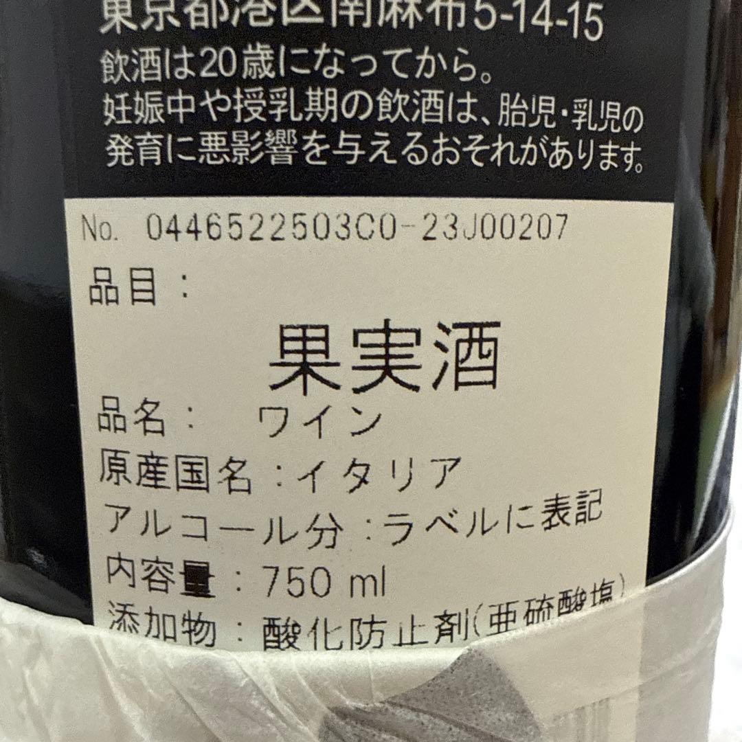 値下げ。未開封。ガヤGAJA Sori Tildin 2020 ワイン