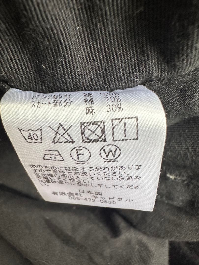 KAPITAL 【キャピタル】スカート風パンツ　ブラック【1】