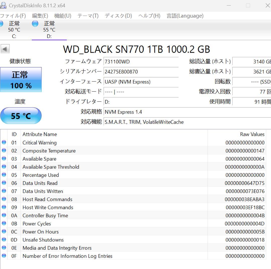 内蔵型SSD WD BLACK SN770 NVMe SSD 1TB