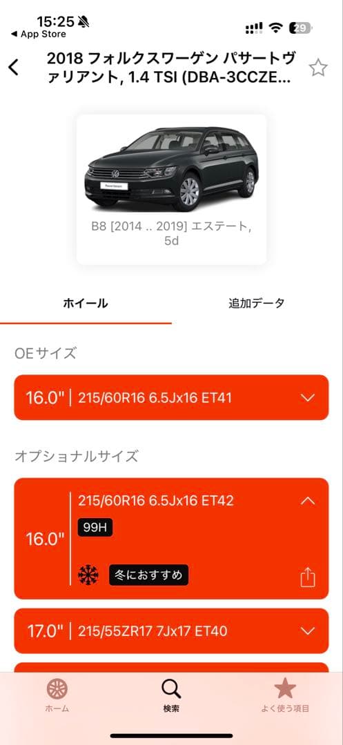 VW純正ホイール　ミシュラン X-ICE3+　 スタッドレス　215/60R16