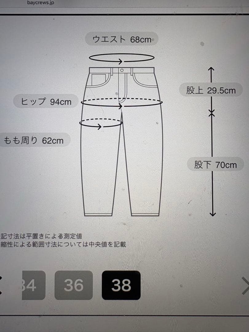 ジャーナルスタンダードレリューム ワイドベイカーパンツ