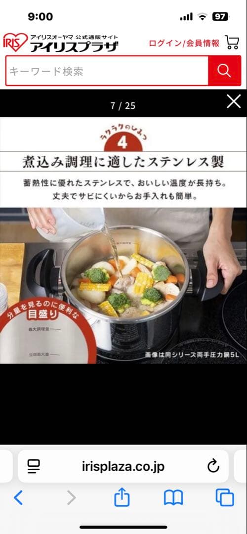 【新品未使用】【アイリスオーヤマ】圧力鍋 IH・ガス対応　　５L