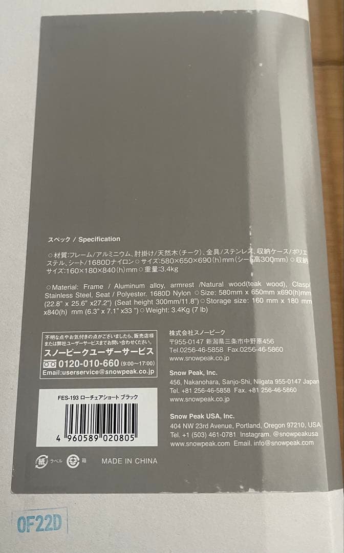 【新品未使用】雪峰祭スノーピーク ローチェア ショート ブラック