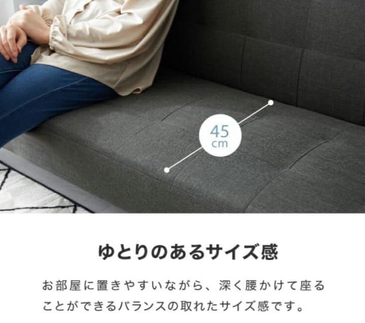 ソファーベッド　2人掛け