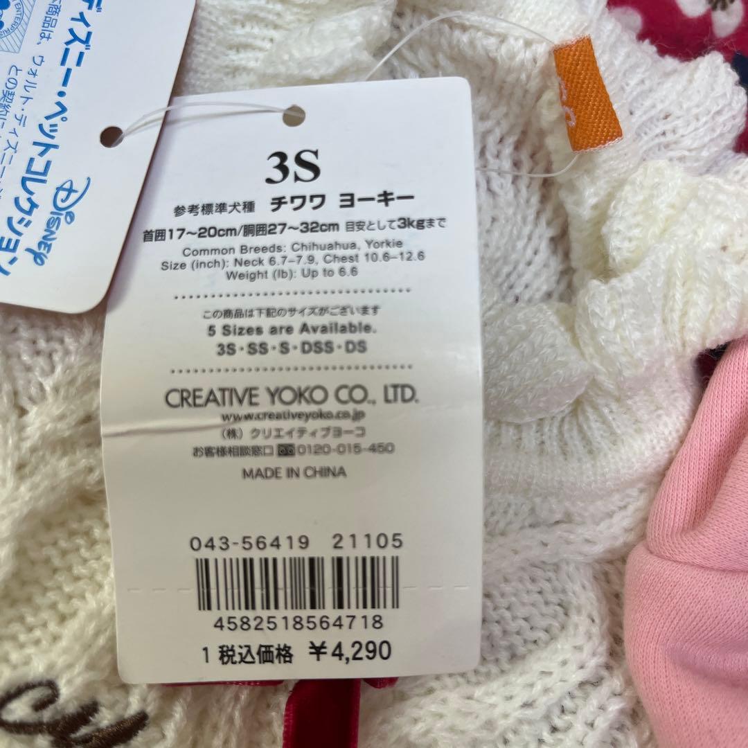 ペットパラダイス 3S 女の子　新品タグ付き含むまとめ売り　16着