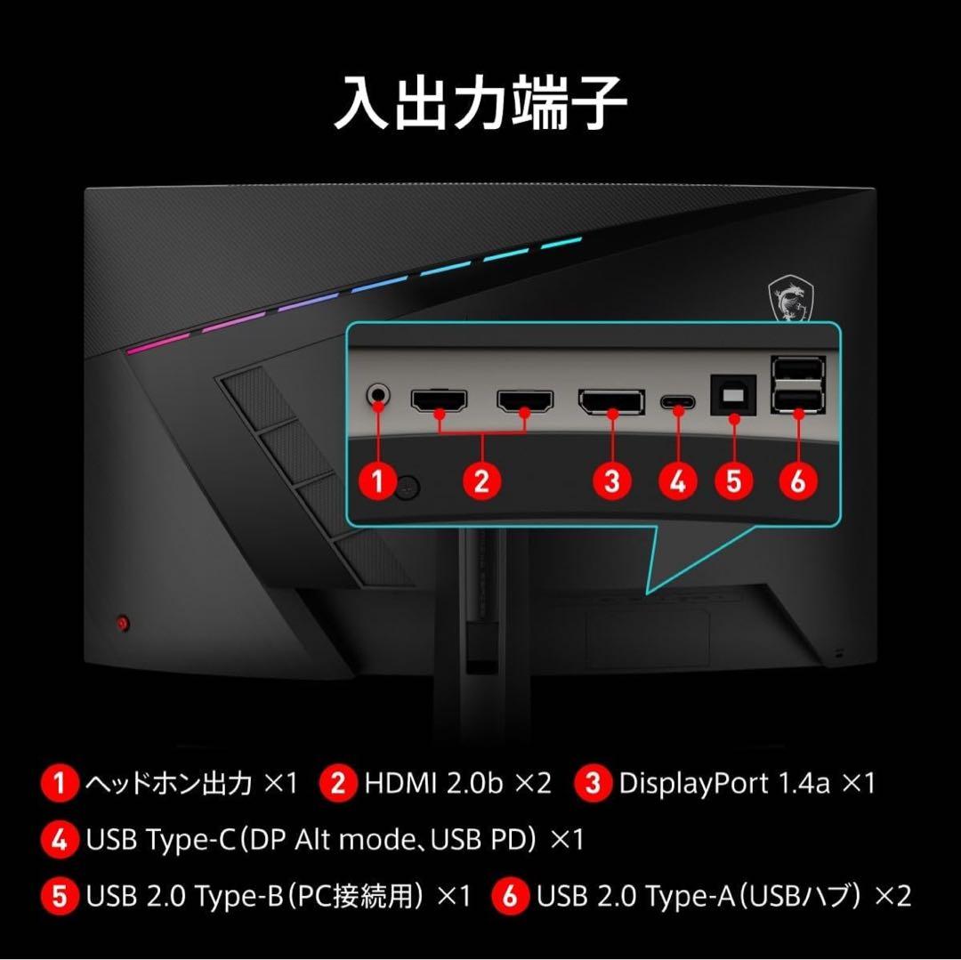 25年購入 MSI 湾曲ゲーミング MPG 325CQRXF 31.5インチ