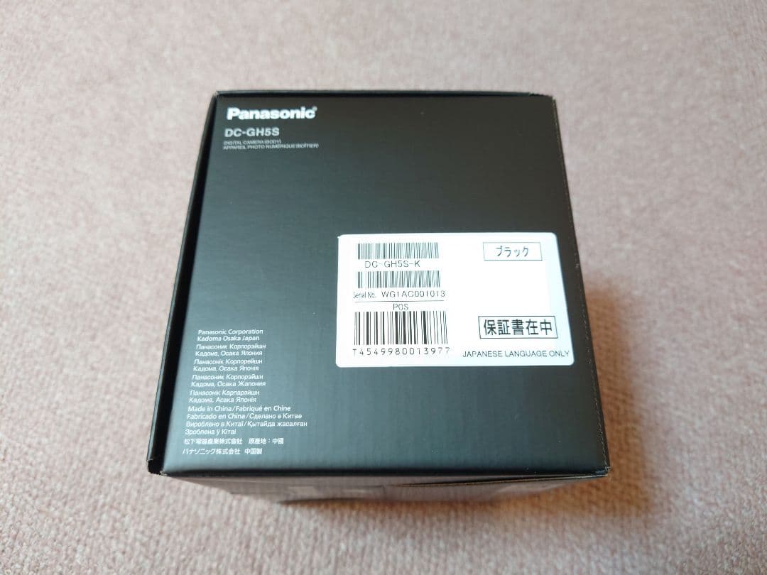新品未開封 Lumix GH5S
