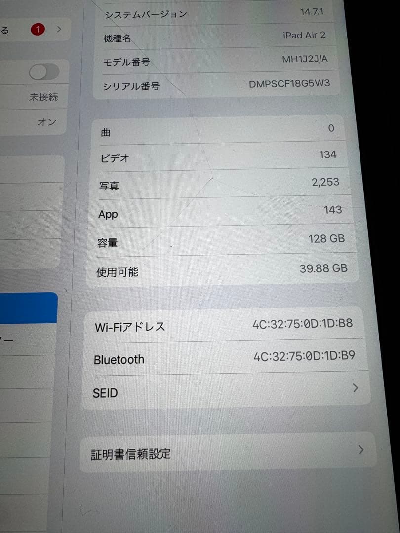 iPad本体 Apple iPad Air 2 128GB