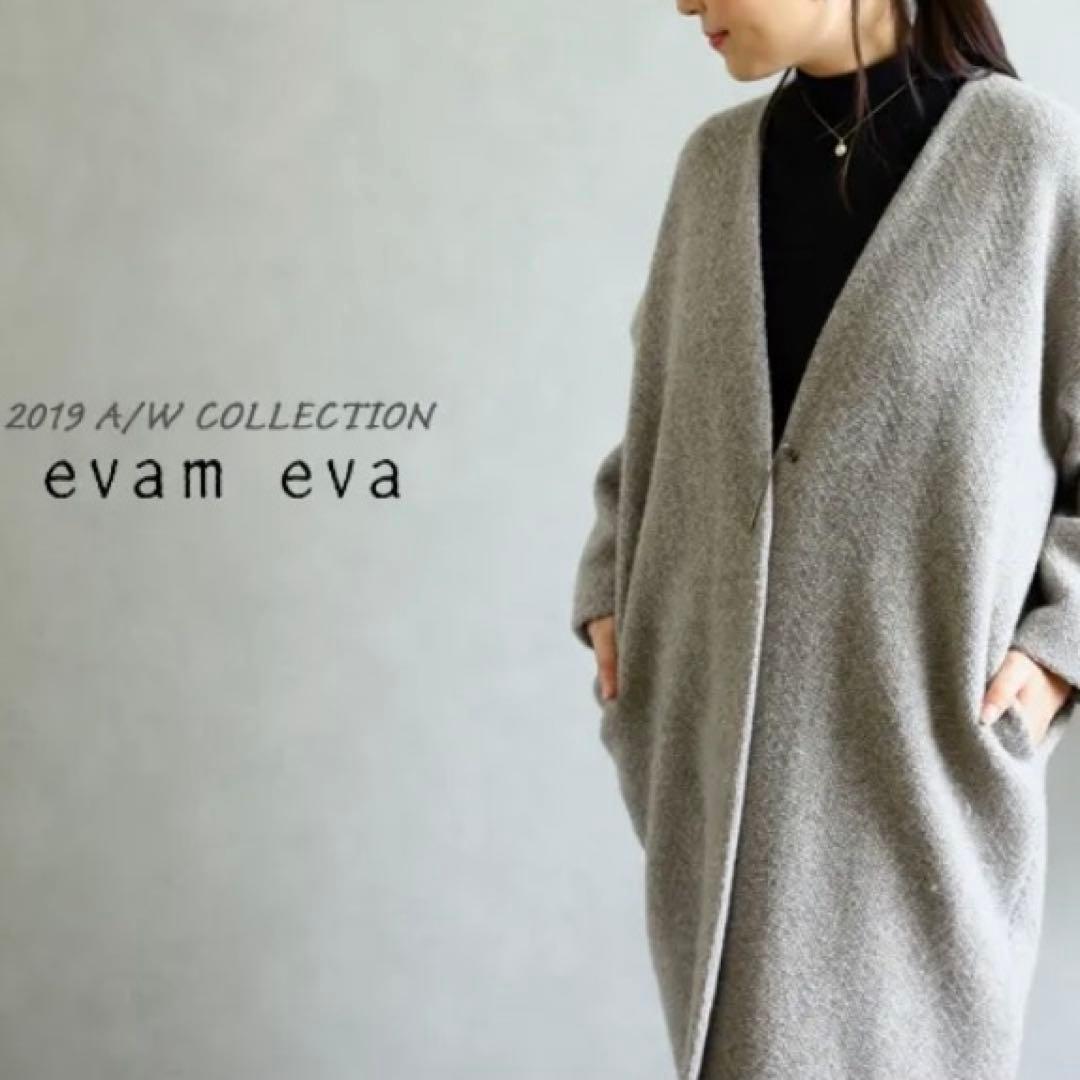 め*り様 極美品◎evam eva ウールツイードローブコート モカ