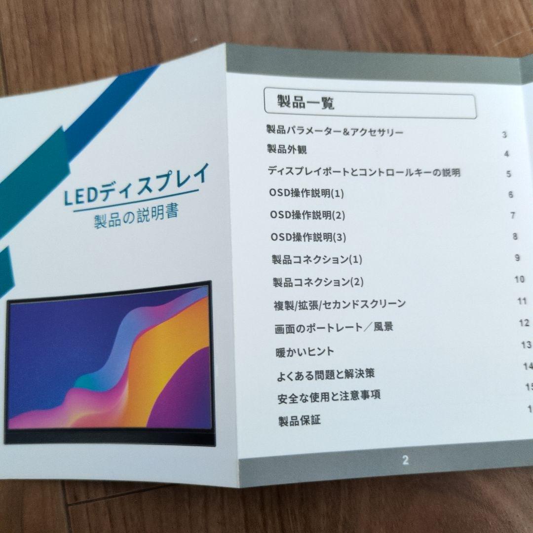 LEDディスプレイ ポータブルモニター スピーカー付き スタンド 15.6インチ