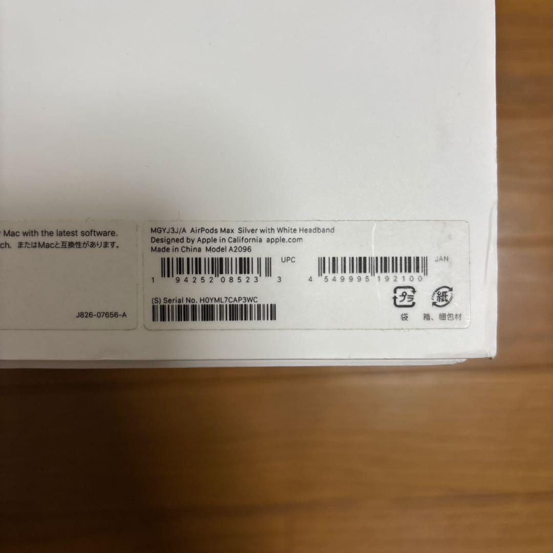 【正規品】AirPods Max 本体 シルバー Apple care付き
