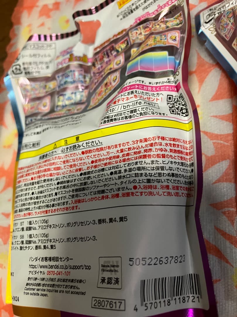 アイカツ！　バスボム　びっくら？たまご　未開封　コンプリート 12パックセット
