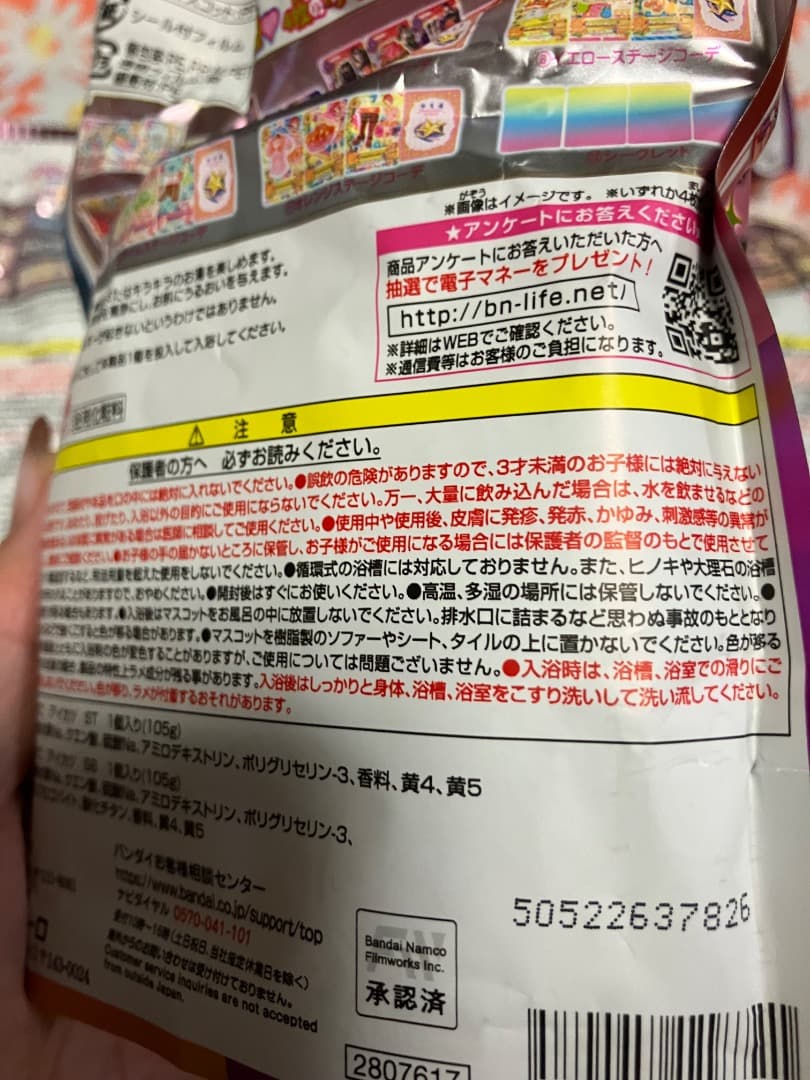 アイカツ！　バスボム　びっくら？たまご　未開封　コンプリート 12パックセット