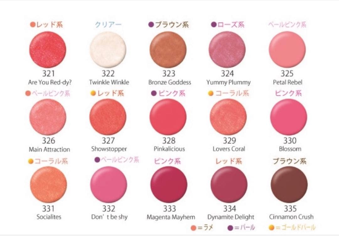 【新品未開封】ラシャスリップス　Luscious Lips 322 3本