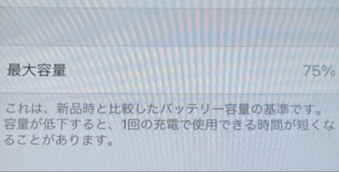 【美品 付属品完備 】iPhone 12 ブラック 64GB SIMフリー