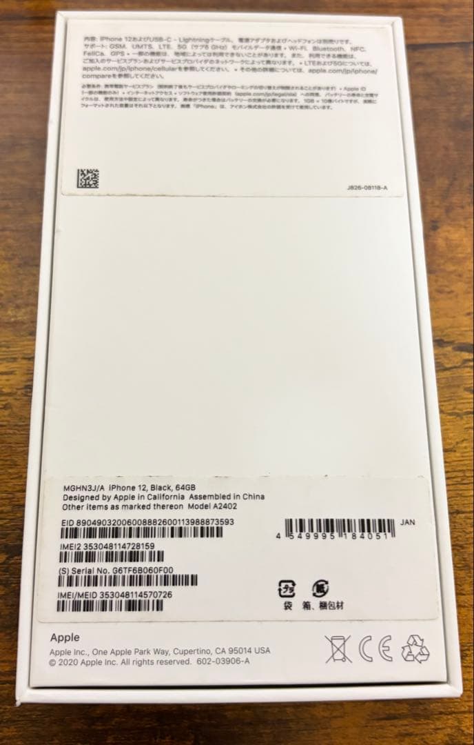 【美品 付属品完備 】iPhone 12 ブラック 64GB SIMフリー