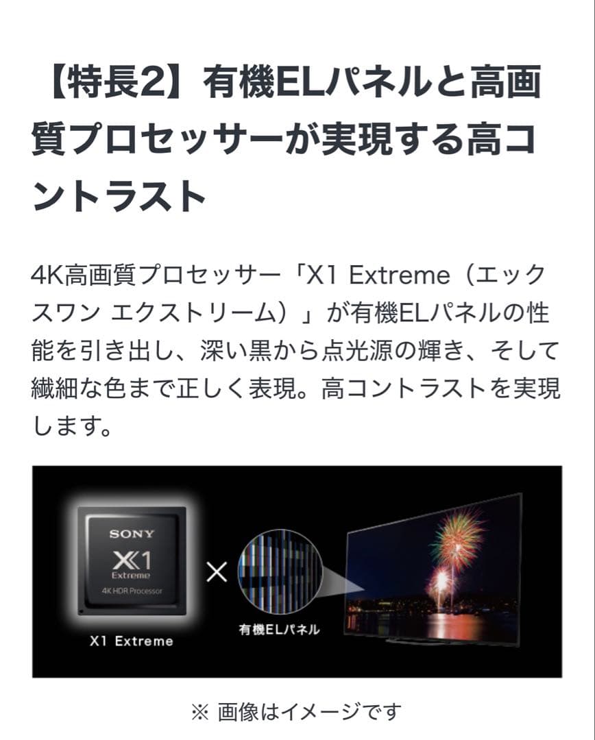 SONY BRAVIA 有機elテレビ　KJ-55A8G 19年 ※直接引取り可