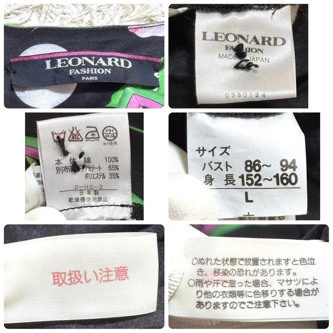 大きいサイズ　希少　LEONARD レオナール カンカン　水玉　フリルワンピース