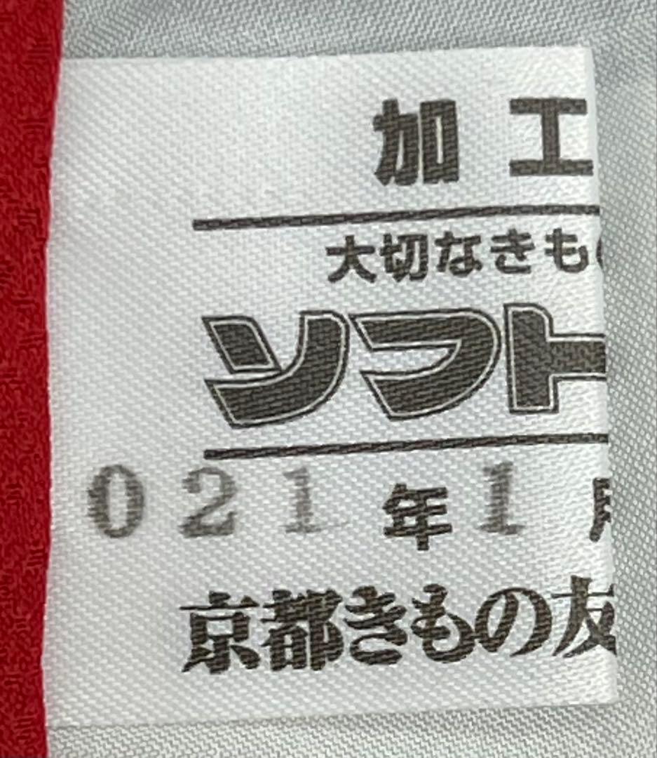 振り袖　フルセット　別誂長襦袢付　ブルー　成人式　金彩加工　金通し　714
