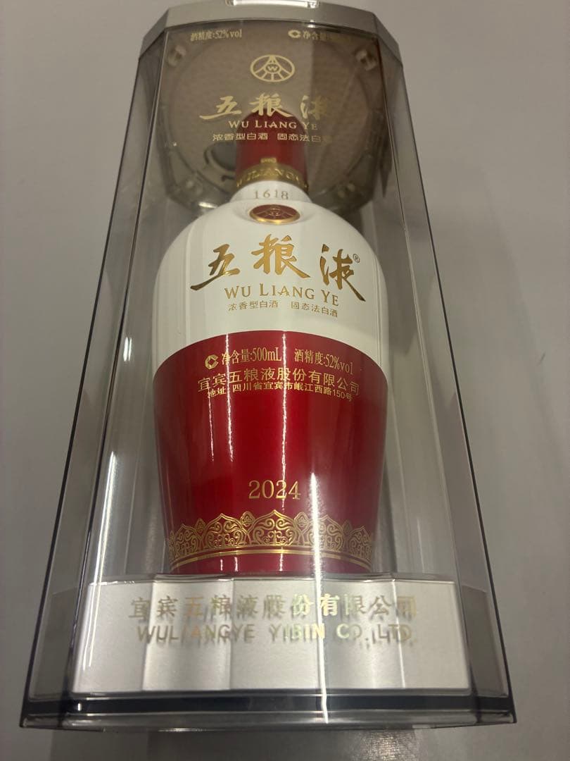 五粮液　500ml 52% 1618