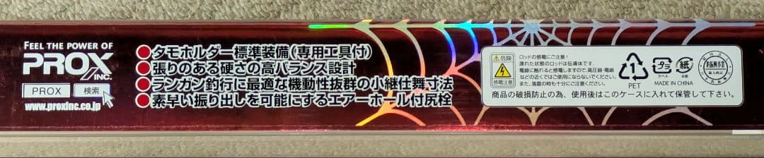 ホルダーアームTE500 タモホルダー装備　プロックス