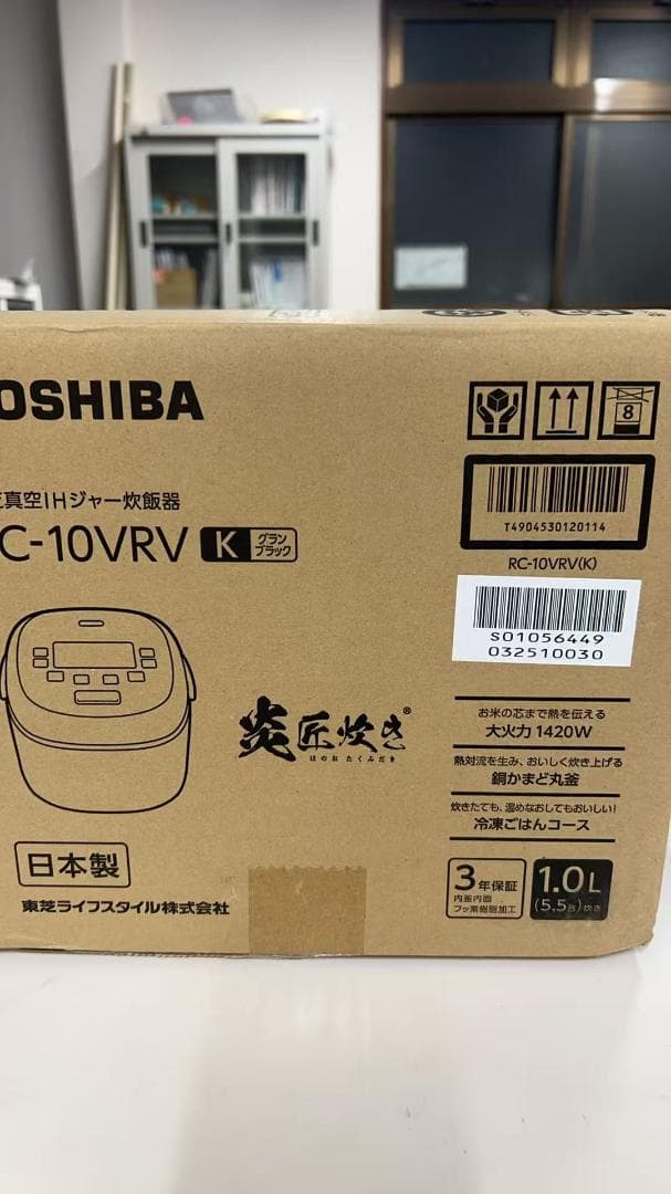 TOSHIBA(東芝) 炊飯器 炎匠炊き 5.5合 RC-10VRV