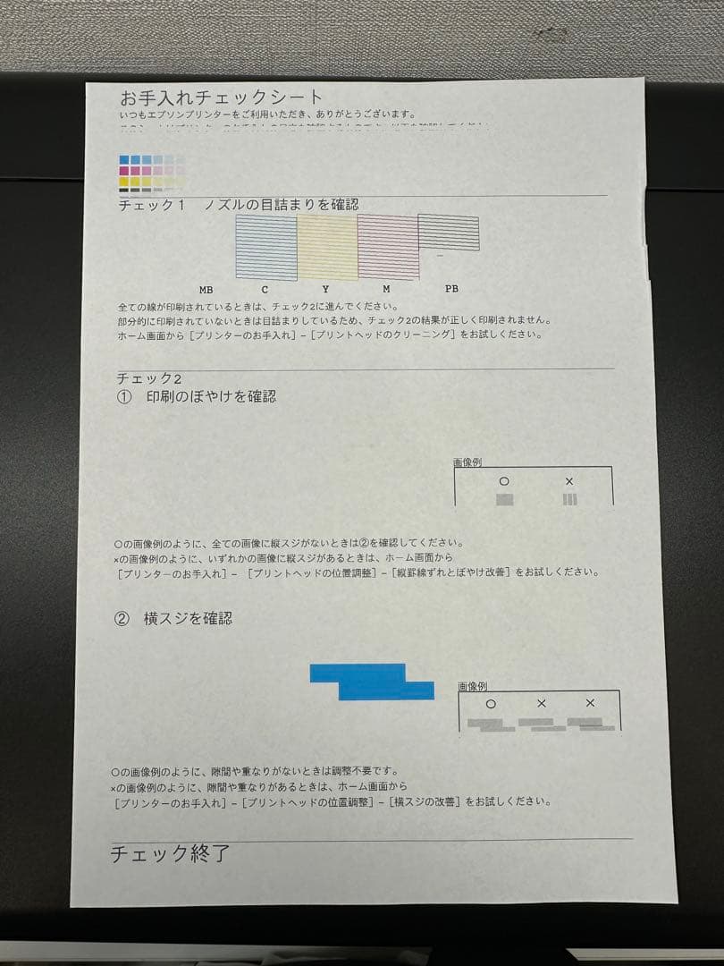 EPSON EW-M754TB プリンター 本体　総印刷枚数653枚