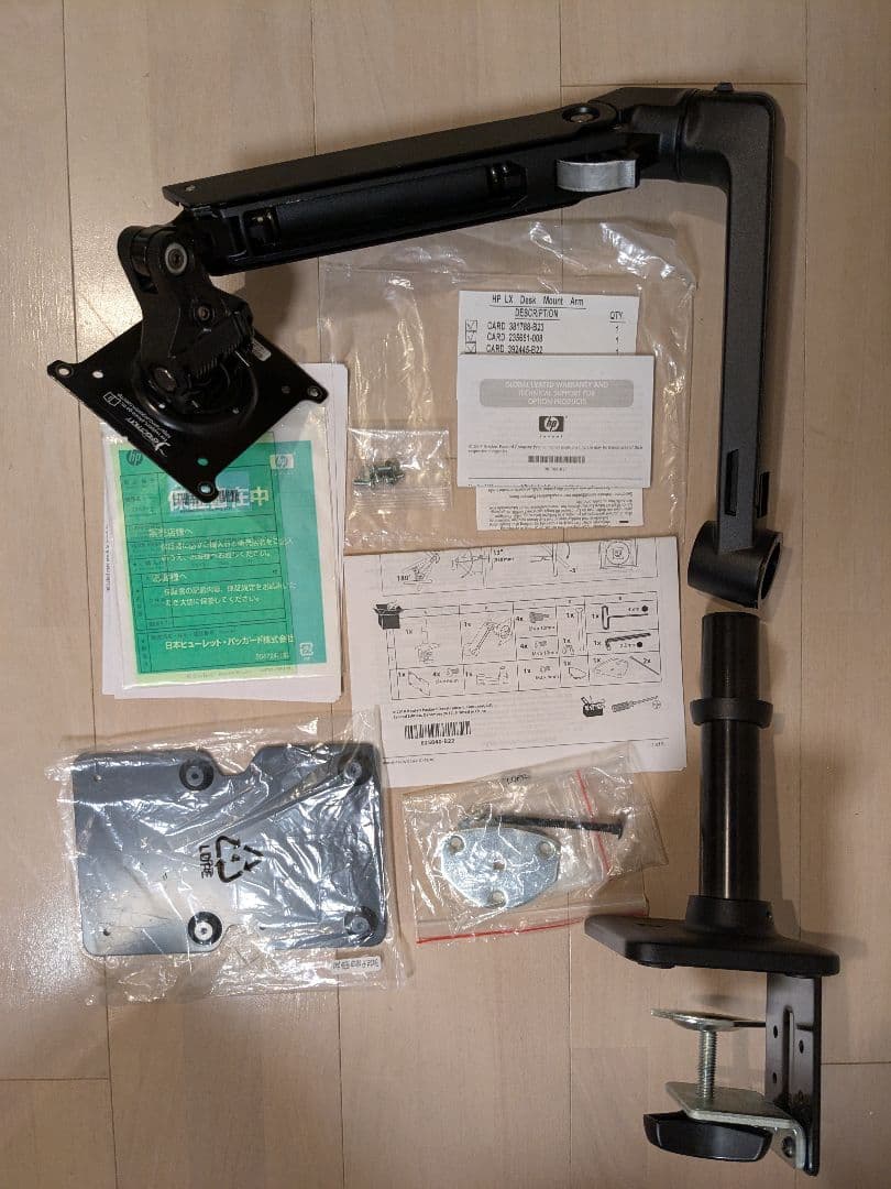 HP シングルモニターアーム BT861AA