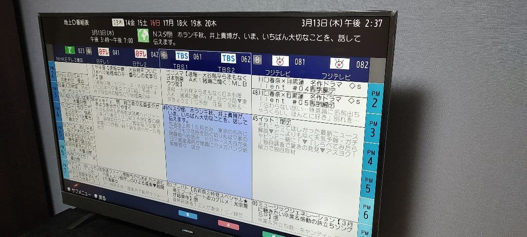 【美品】4K対応55インチ液晶テレビ maxzen JU55SK03