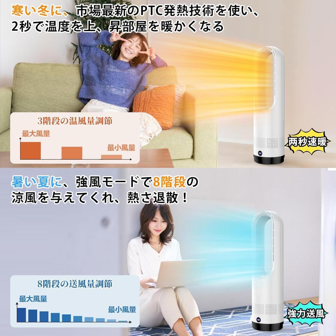 羽根なし セラミックヒーター タワーファン ファンヒーター 扇風機 冷暖用