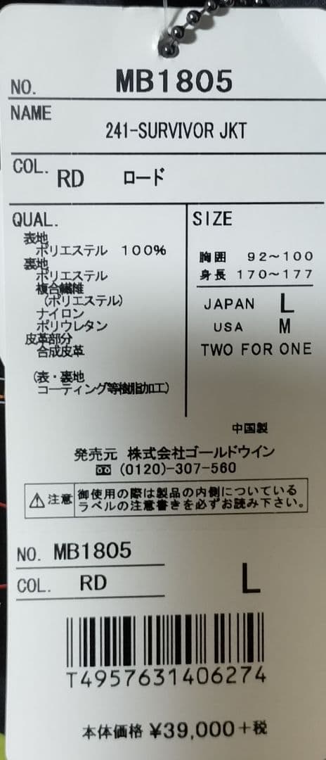 241 TWO FOR ONE スノーボードジャケット メンズL