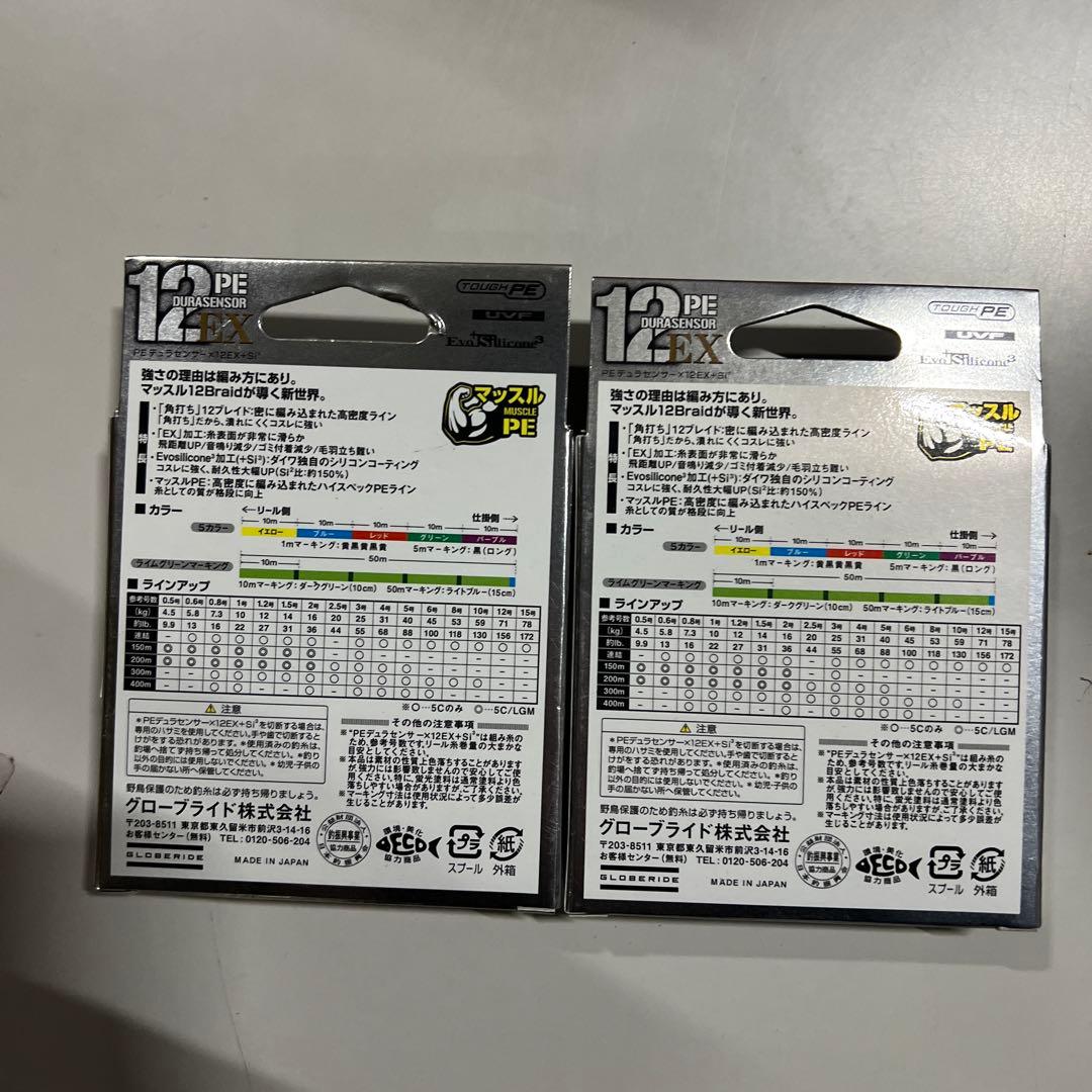 DAIWA PEライン 12EX ライムグリーン 1号150m