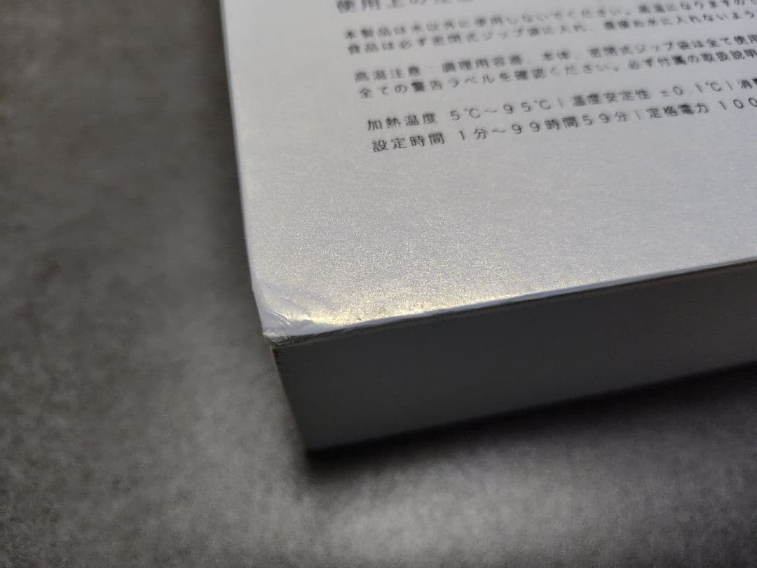 低温調理器　ボニーク　2.0　ブラック　BONIQ　BNQ-10