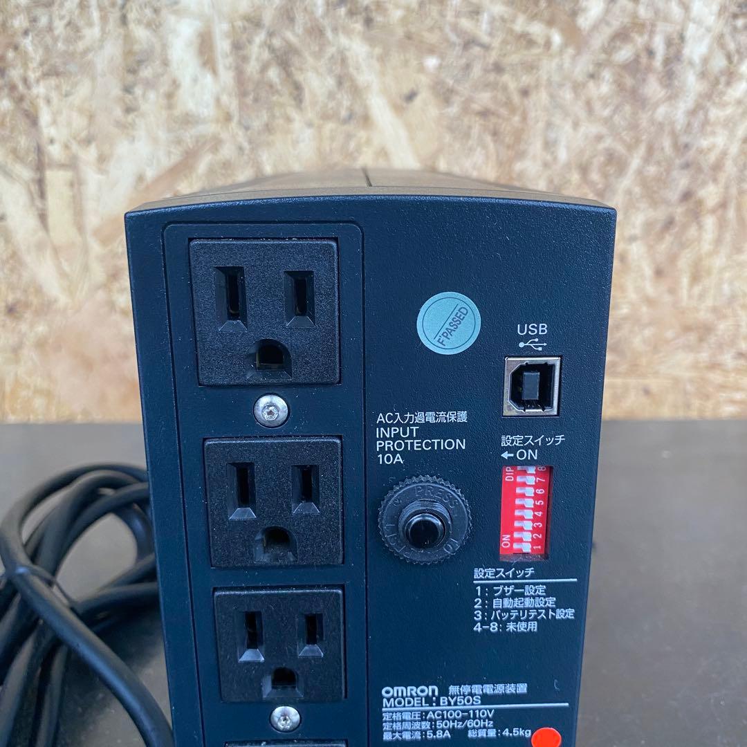 OMRON POWLI BY50S UPS(無停電電源装置)