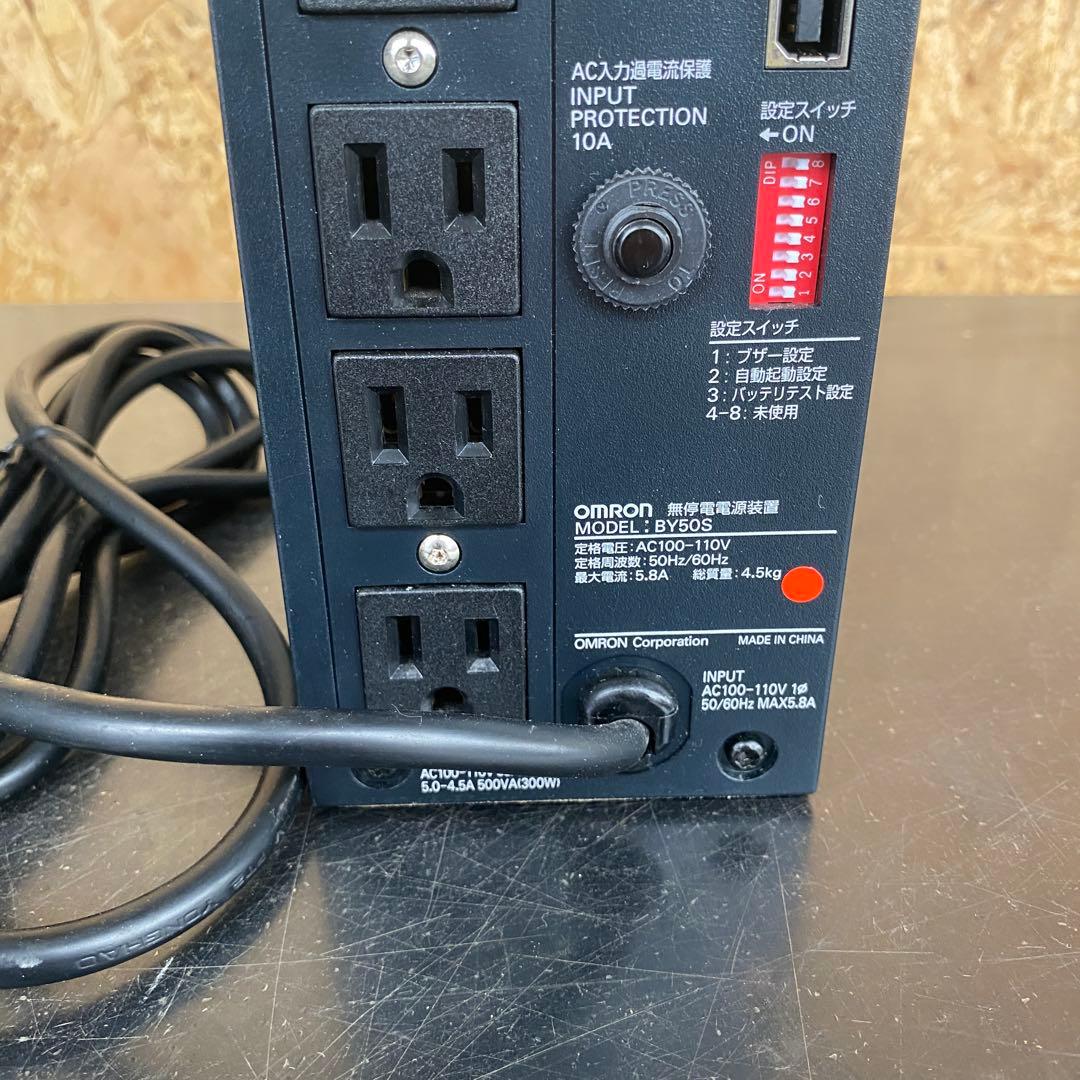 OMRON POWLI BY50S UPS(無停電電源装置)