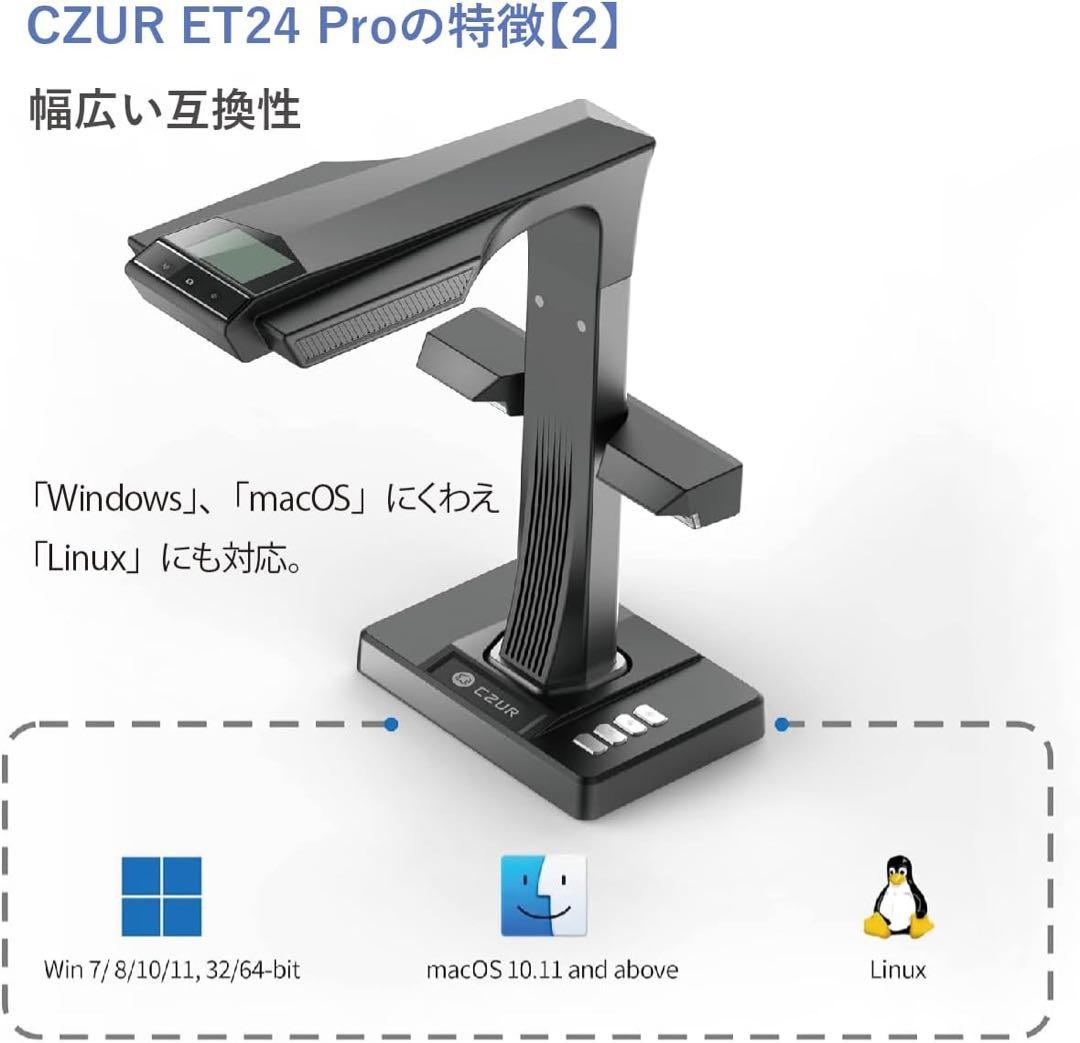 【極美品3点フルセット】CZUR ET24 Pro ブックスキャナー