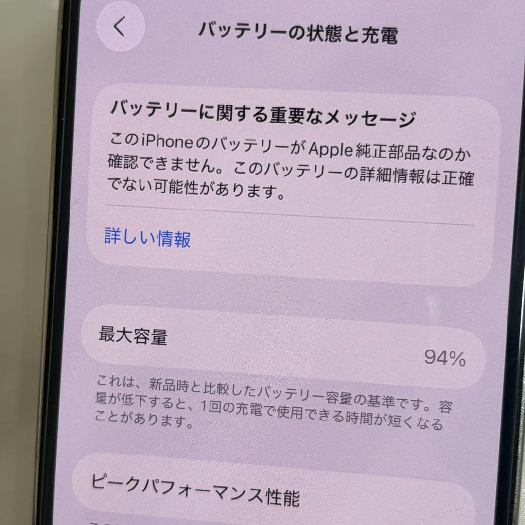 Apple iPhone 13 Pro ホワイト 本体 MLUP3J/A 白